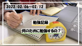 【study vlog #21】勉強の魅力を語る【IT未経験インフラエンジニア】