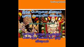 மார்கழி மாதம் முழுவதும் இந்தப் பொருளை வைங்க