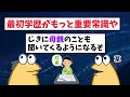 【悲報】なんj民、メン⚫️ス嬢にモテると勘違いしてしまうｗｗｗ【2ch面白いスレ】【ゆっくり解説】