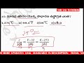 ap ts tet ఈ 32 ప్రశ్నలకు 25 మార్కులు తెచ్చుకుంటే కచ్చితంగా టెట్ లో 125 స్కోర్ చేస్తారు.