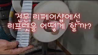 기타 리프렛 로즈우드 지판 펜더 refret guitar fender rosewood