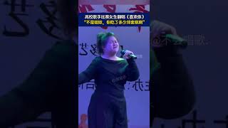 #校园歌手大赛女生演唱#喜欢你 ，没想到一开口这么惊艳！#校园 #校园音乐 #邓紫棋