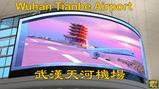 武漢天河機場 Tianhe Airport, Wuhan.