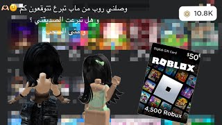 وصلني روب من ماب تبرع  تتوقعون كم 👌🏻🫶🏻 و هل تبرعت الصديقتي ؟ و سويت. سكن قناتي الأصلي