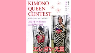  Kimono  queen contest 2021#shorts