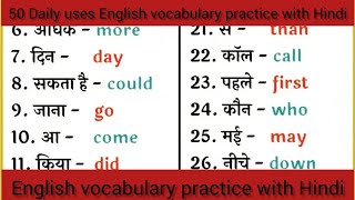 50 Daily uses very important English vocabulary practice||Daily use word's meaning||Basic vocabulary