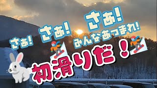 1月2日（月）朝の様子　広島県のスキー場　やわたハイランド191リゾート