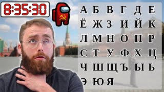 Saying the Russian Alphabet for 10 Hours Straight (WILD ENDING)