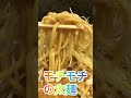 【ラーメン山岡家】大好きな特製味噌に背脂＋して美味さ爆上がり✨白髪ネギや海苔の豪華なトッピングで満足度120%♪【岐阜 ラーメン】