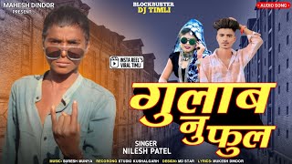 गुलाब नु फुल न्यू टिमली !! SINGER NILESH PATEL HOLI SPECIAL  SONG 🔥 DINESH KHADIYA