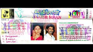 #Tamil_Rare_Songs 1992 | Nanbane Kannil Kanneer - நண்பனே கண்ணில் கண்ணீர் - ஜாதிமான்