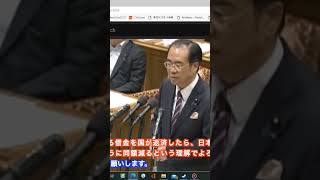 政府の借金を返済すると、お金が消滅します　元動画リンクは説明欄にあります