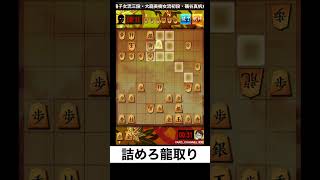 波乱を起こせ！完全劣勢局面から詰めろ龍取り！！まくっていけー！！　 ヤードの将棋実況チャンネル #将棋ウォーズ #shorts