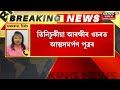 margherita crime incident update মাৰ্ঘেৰিটাৰ কাণ্ডৰ মূল অভিযুক্ত আনন তাঁতীৰ পুত্ৰৰ আত্মসমৰ্পণ