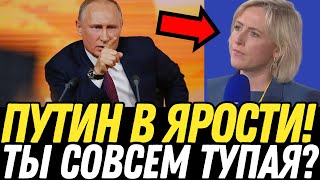 ВАУ: ПУТИН СРАЗИЛ ЖУРНАЛИСТКУ вопросом: \