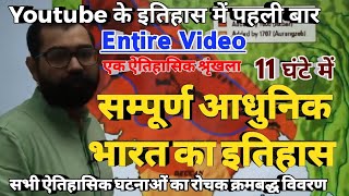 Complete History Of Modern India | सम्पूर्ण आधुनिक भारत का इतिहास🆕Entire Video For IAS,PSC,SSC