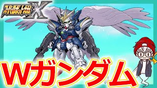 【スパロボx実況】ウイングガンダムゼロ（ヒイロ）参戦！第14話「ターゲット確認2」【スーパーロボット大戦x攻略/switch/Super Robot Wars X/#37】