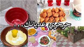 حرحري عديانك..وفشليلهم الركايب 😉 مبسة معسلة كيما ڨلبك زين❤️شريت عباية للدوارة🥵#مطبخ_و_تدابير_داداح