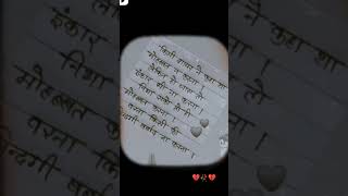 sad shayari status with bpraak sad song 😭😔😔🥺#sad #sadstatus #sadshayari #sadsong #bpraak