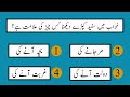 Islamic Paheliyan in Urdu/Hindi | Muslim General knowledge | Islamic knowledge
