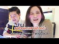 คุยสตอรี่ อั๋นจ๋าเดอะเรียลลิตี้ season 3 ep.พิเศษ พาเสี่ยพอลไปเดินห้าง change2561