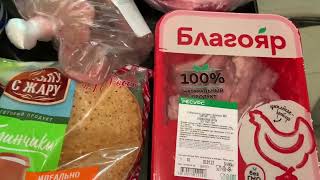 Небольшая закупка продуктов.