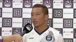 【公式】試合後インタビュー動画：五領 淳樹（鹿児島）ＦＣ琉球vs鹿児島ユナイテッドＦＣ 明治安田生命Ｊ３リーグ 第23節 2017/9/16