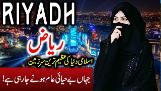 Travel to Riyadh | Full History Documentary about Riyadh in Urdu | ریاض کی سیر