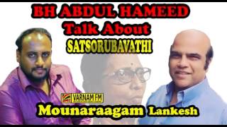 Satsorubavathi | Condolences | BH Abdul Hameed | Varnam FM | RJ Lankesh