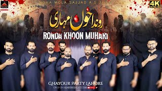 Ronda Khoon Muhari - Ghayour Party Lahore - 2023 - Muharram 1445
