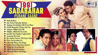 LIVE: 1991 Sadabahar Purane Gaane - सदाबहार गाने ❤️ 90's Ke Sadabahar Gaane | Old Is Gold Playlist