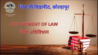 विधी अधिविभाग, शिवाजी विद्यापीठ, कोल्हापूर (Department of Law, Shivaji University, Kolhapur)