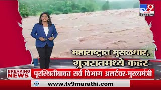 Special Report |  महाराष्ट्रात मुसळधार, गुजरातमध्ये कहर-tv9