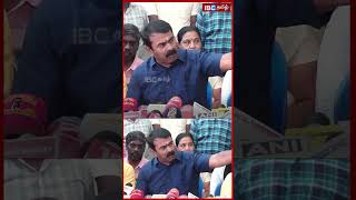 அம்பேத்கரும் பெரியாரும் ஒன்றா   சீமான் கேள்வி | Seeman | Seeman angry Speech