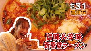 【旨辛新感覚ラーメン】辛麺屋 鯱輪 富山呉羽店【柴田泰佳がゆる〜く行ってきます♯31】