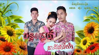 កញ្ញាជ្រូកព្រៃសម្តីស្រីឡើងម៉ាបាវ លេងចរឹកស្រីស្អាត ក្នុងរឿងមន្តស្នេហ៍នាងដារីយ៉ា [coming soon ]