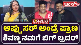 ಫ್ಯಾನ್‌ ವಾರ್‌ ಬಿಟ್ಟು ಬಿಡಿ ಎಂದ ಯಮುನಾ..! | Yamuna Srinidhi on Bad Comments | Bigg Boss 11 | BossTv