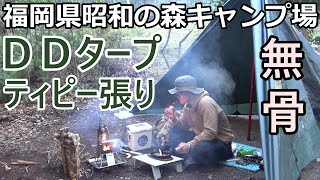 [DDタープとサイバトロンバックパック]で行く無骨solocamp.宇美町昭和の森キャンプ場！