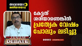 കേട്ടത് ശരിയാണെങ്കിൽ പ്രത്യേക വേഷം പോലും ലഭിച്ചു | PM NIYAZ