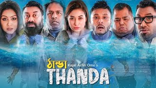 Thanda Gorom   Ziaul Haque Polash  Riya   Bangla New Natok 2023 #thanda #natok #new natok #kabila