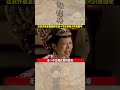 能看出導演對角色是憐憫的，即使是反派結局也是善意的！ shorts 甄嬛传