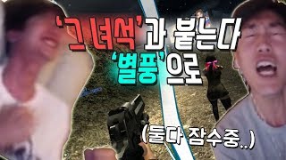 게임하다 말고 성대차력쇼하는 사람들 ㅋㅋ [미키와 주일이]