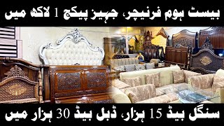 Sheesham wood main Bed,  Sofa set and Dinning tables | Rawalpindi main Furniture ka sasta showroom