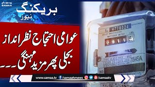 Breaking News: Electricity Price Hike ?  | Samaa Tv