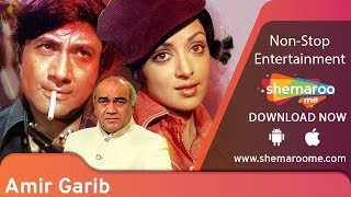 Amir Garib [1974] Dev Anand | Hema Malini | Hindi Romantic Movie |