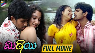 Mittai Telugu Full Movie | Santosh | Prabha | Maya Unni | Latest Telugu Full Movies|Telugu FilmNagar