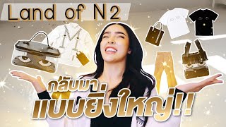 Vlog พาชม \