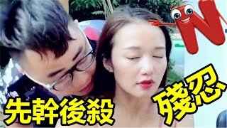 先幹後殺手段殘忍，深圳無頭女屍案始末 #案件故事 #真實事件 #普法宣傳