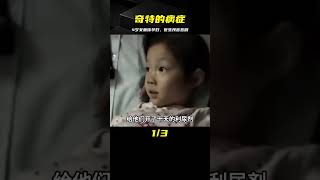 4歲女童得怪病，肚子大到像懷孕，醫生說：孩子活不到三個月