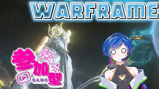 【ニンジャなら無料】まろっとWarframe配信【新たな大戦】